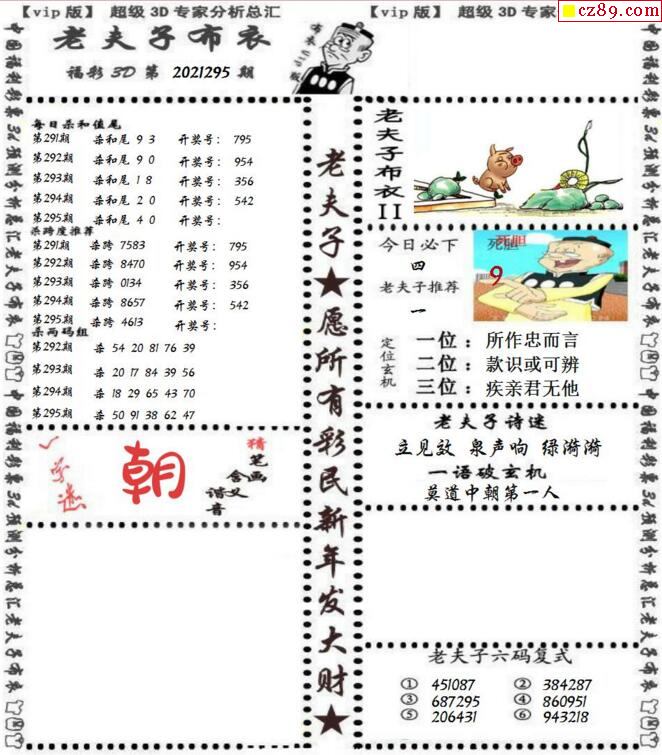 探索丹东，真精华与布衣图的3D之旅