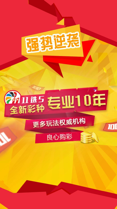中国足彩彩票，魅力与机遇并存