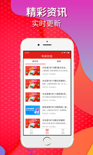 四川快乐12开奖查询今天——彩票背后的故事与期待