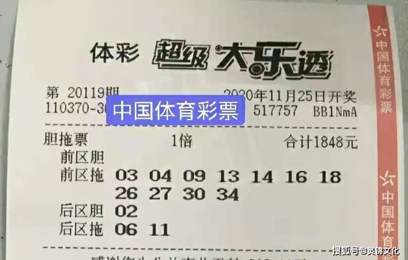 大乐透复式中奖一览表