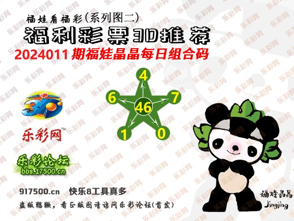 福彩3D字谜总汇，探索数字世界的神秘奥秘