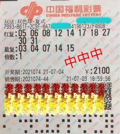 双色球 第66页