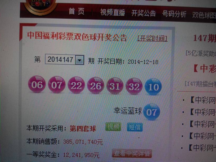 双色球2014139期开奖结果，幸运与梦想的交汇点