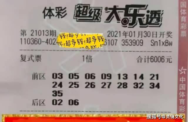 大乐斗大乐透，开奖结果的魅力与期待