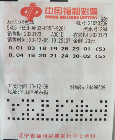 双色球2017106期开奖结果，幸运之夜的星光璀璨