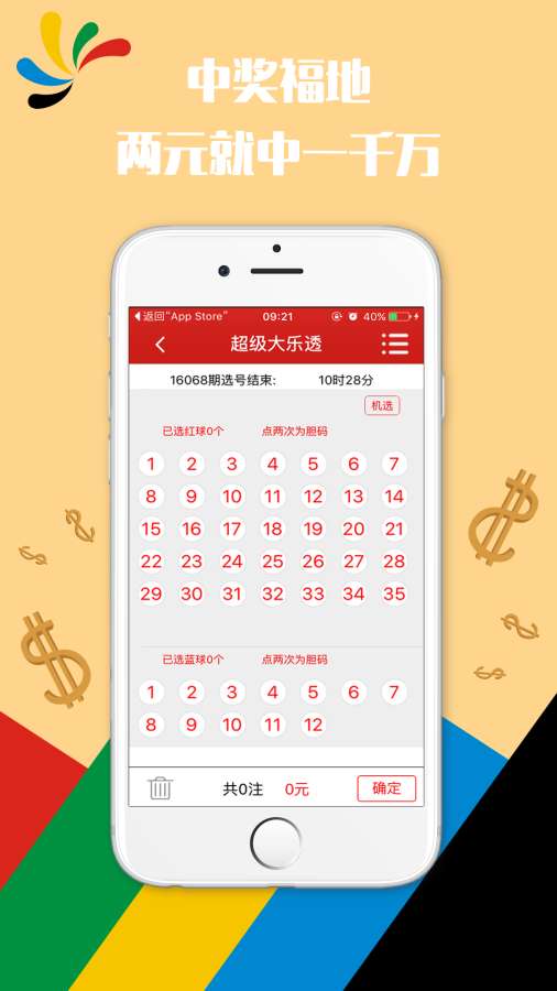 揭秘澳门六开彩天天开奖背后的故事与魅力