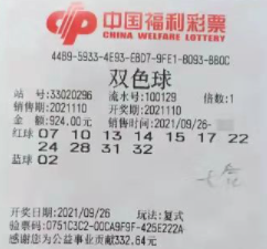 双色球2021184期开奖结果揭晓，幸运之夜的惊喜与期待