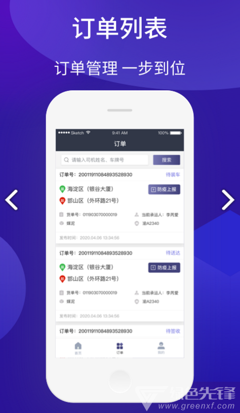 管家婆正版图片大全，探索软件魅力与正版图片的重要性