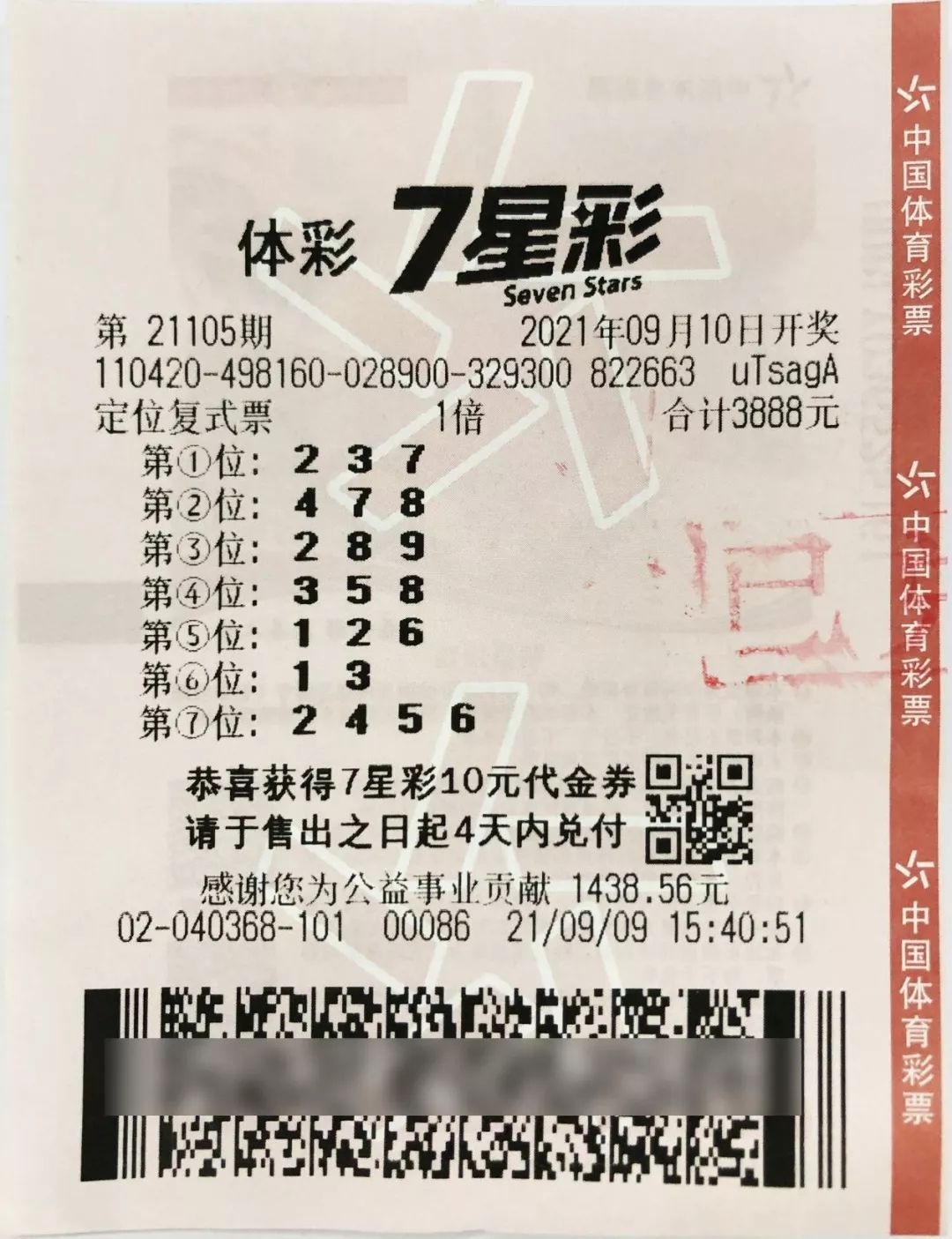七星彩开奖号码直播，体验彩票直播的魅力