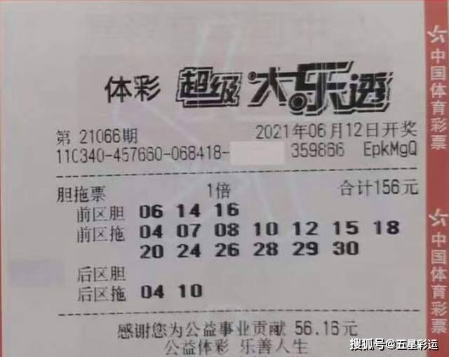 大乐透中奖号，梦想与幸运的交汇点