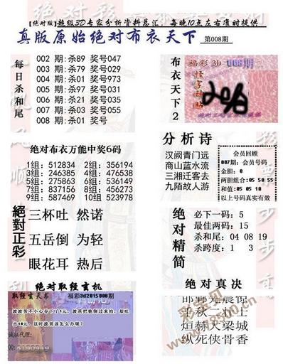 太湖钓叟字谜与3D字谜的奥秘，历史与现代字谜汇总