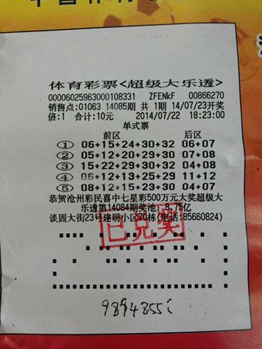 大乐透最牛的选号口诀——揭秘彩票选号秘籍