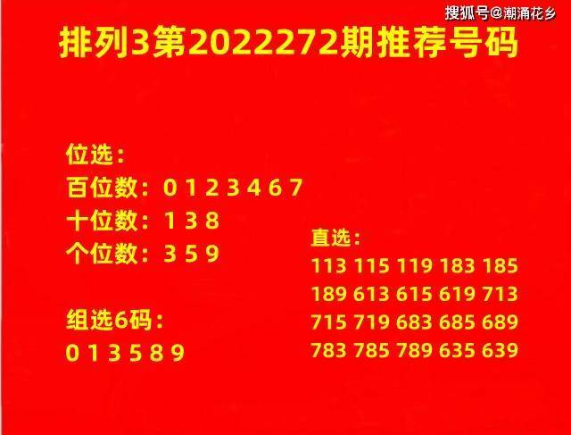 排列三试机号开机号今天的研究与探索