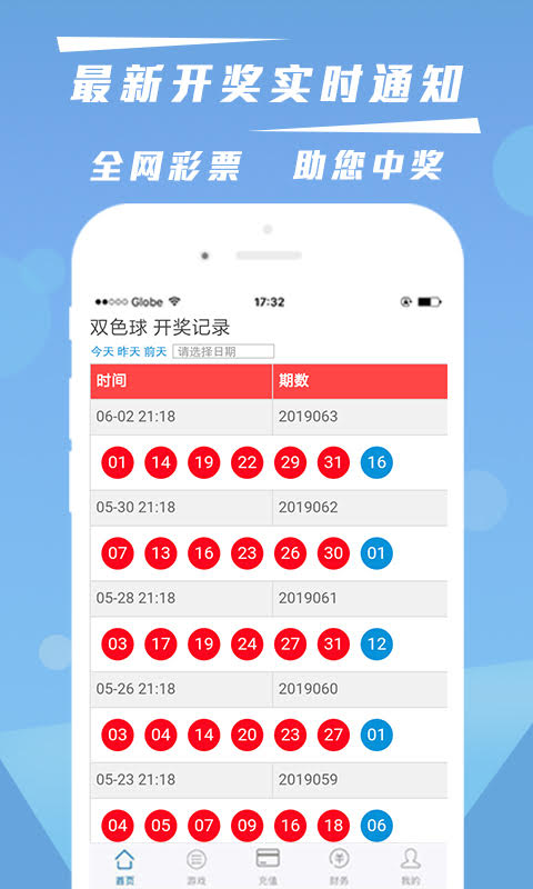 最新开奖结果揭晓，11选五的幸运数字组合