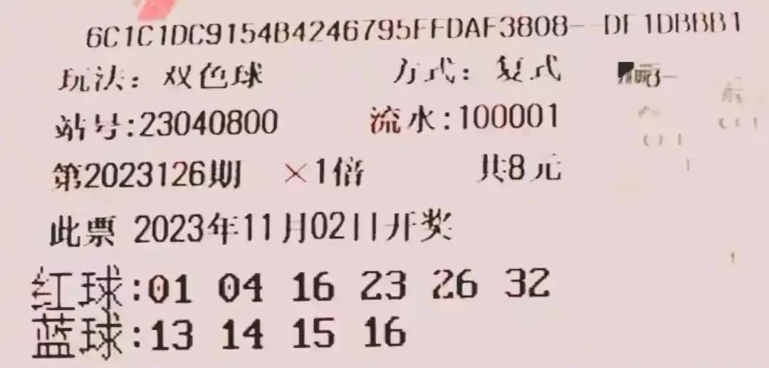 揭秘双色球口诀表与计算公式