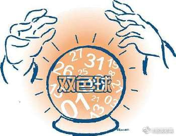 双色球预测最准十专家，揭秘彩票预测的精准之道