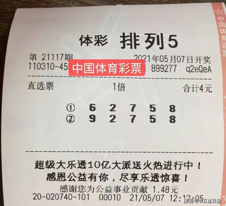 今晚排列五中奖号码多少，彩票背后的期待与现实的碰撞