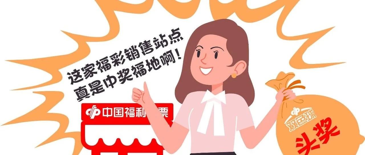 双色球第115期开奖号码揭晓，幸运儿或将诞生！