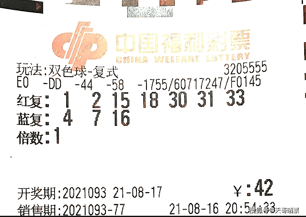 双色球2014年08月0日的开奖结果，一场期待与惊喜的盛宴