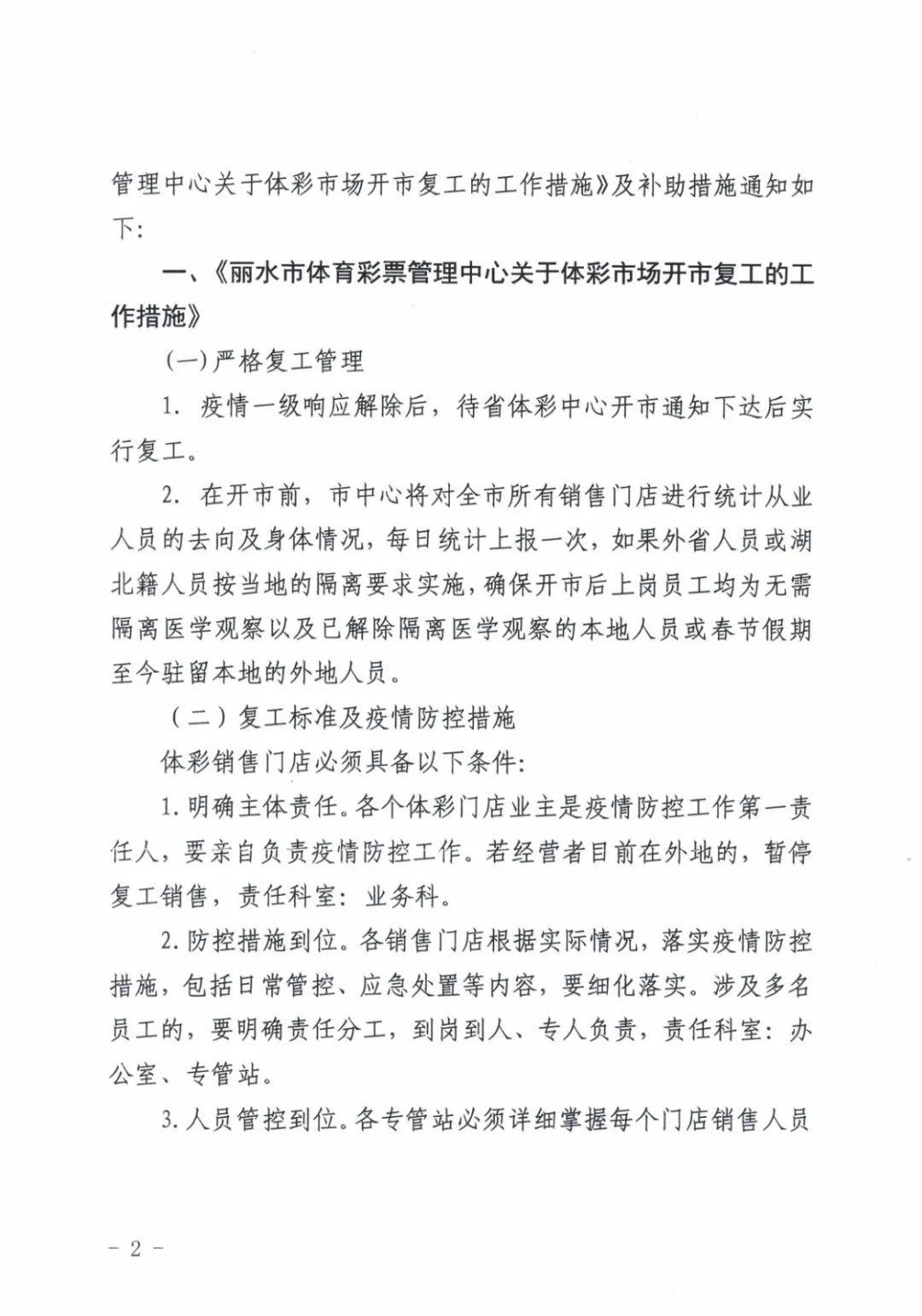 十大彩票app软件大全——你不可错过的彩票应用指南