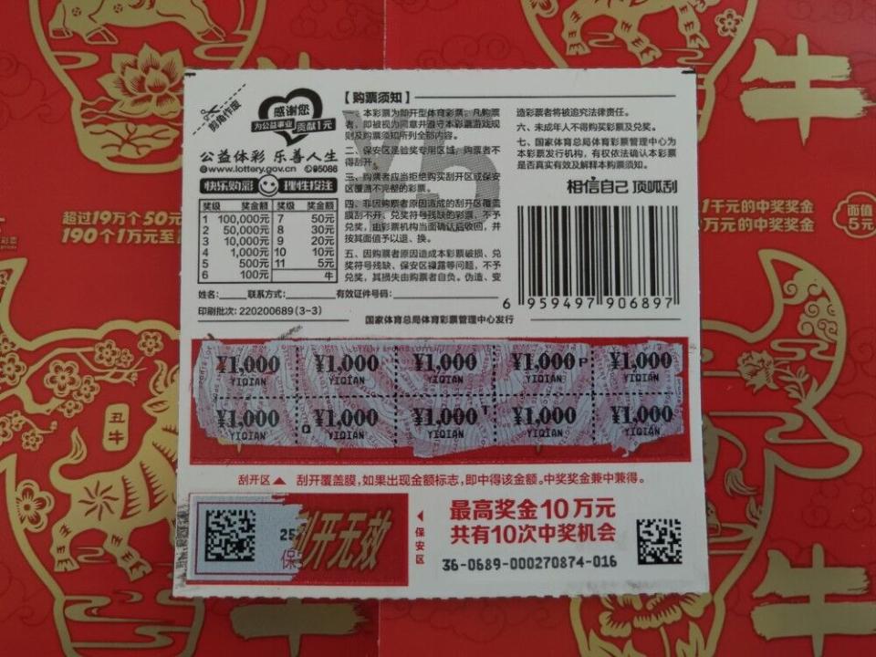 牛彩彩票，探索彩票世界的魅力与机遇