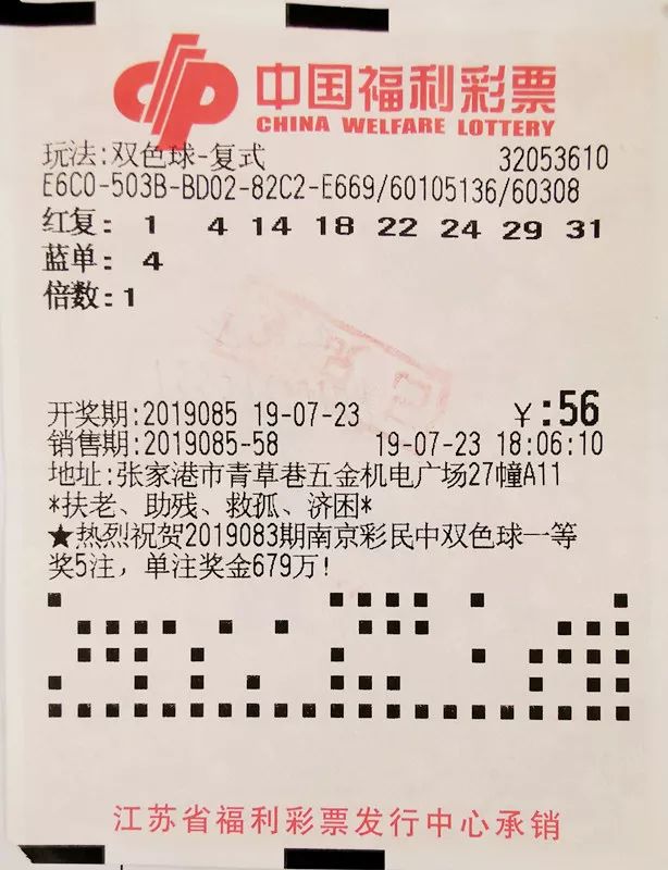 双色球2019085，幸运之球的魅力与期待