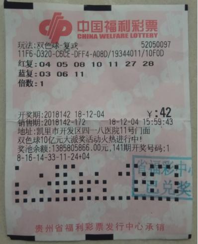 双色球2019086期开奖结果，幸运与梦想的交汇点