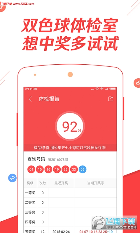 探索排列五走势图与连线图彩经网直播的魅力