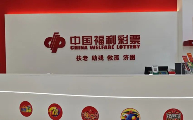 广东福利彩票发行中心官网，探索彩票世界的门户
