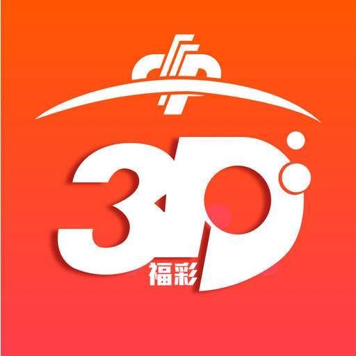 福彩3D今天试机号金码揭晓，揭秘幸运之门背后的秘密