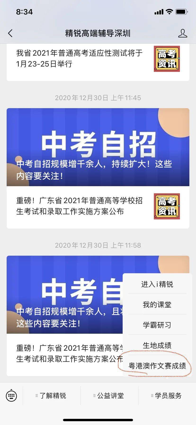 揭秘今日排五开奖结果，查询方法与中奖喜悦的分享