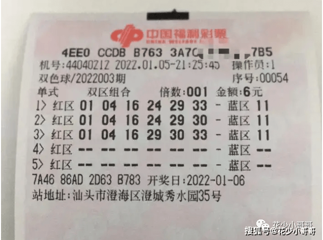 双色球2014年第一百零一期开奖结果揭晓