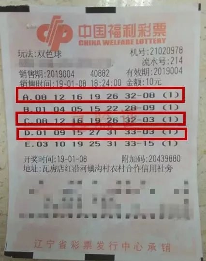 揭秘双色球第131期开奖时间背后的故事