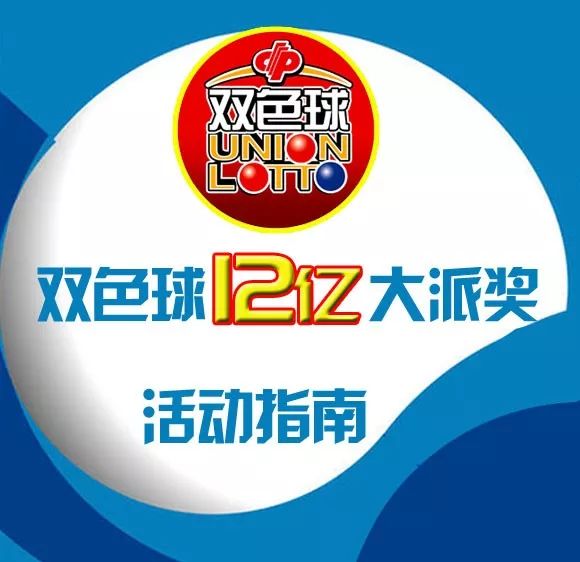 彩票奥秘 第3页
