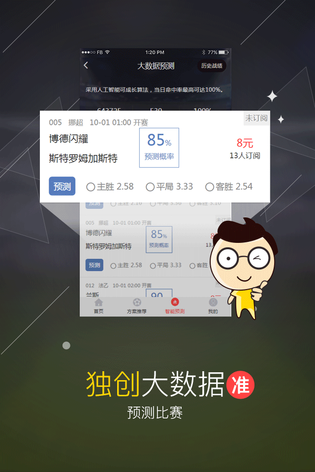 排列五直播现场直播，体验数字彩票的魅力与激情