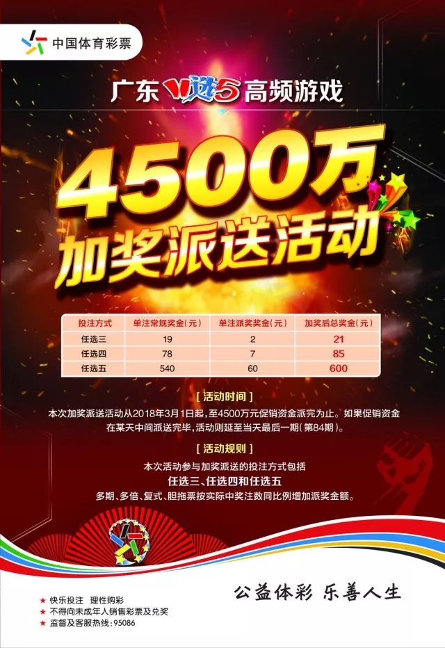 河北体彩十一选五开奖，激情与期待的盛宴