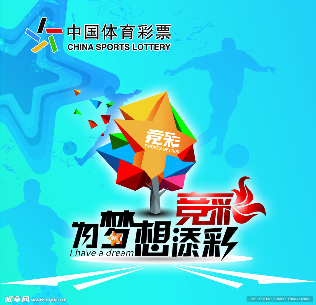 福利双球彩票，梦想与希望的游戏
