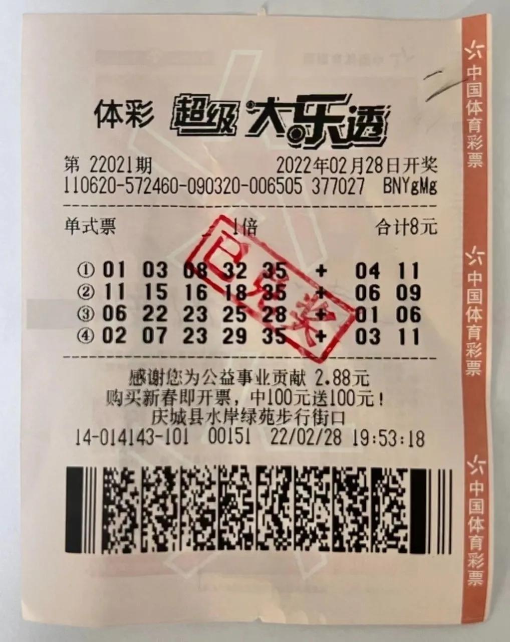 大乐透最新开奖结果查询，轻松掌握彩票动态，赢取丰厚奖励