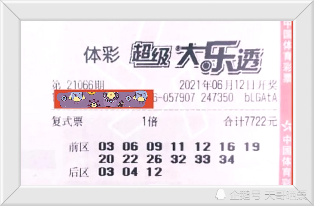 幸运之夜的惊喜