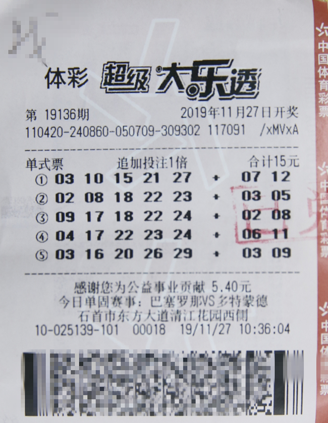 大乐透走势图与浙江风采网，探索彩票的奥秘与魅力
