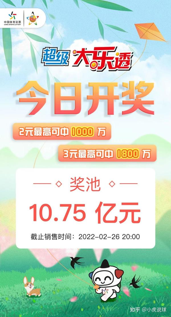 最新大乐透开奖结果，幸运者的狂欢与大众的期待