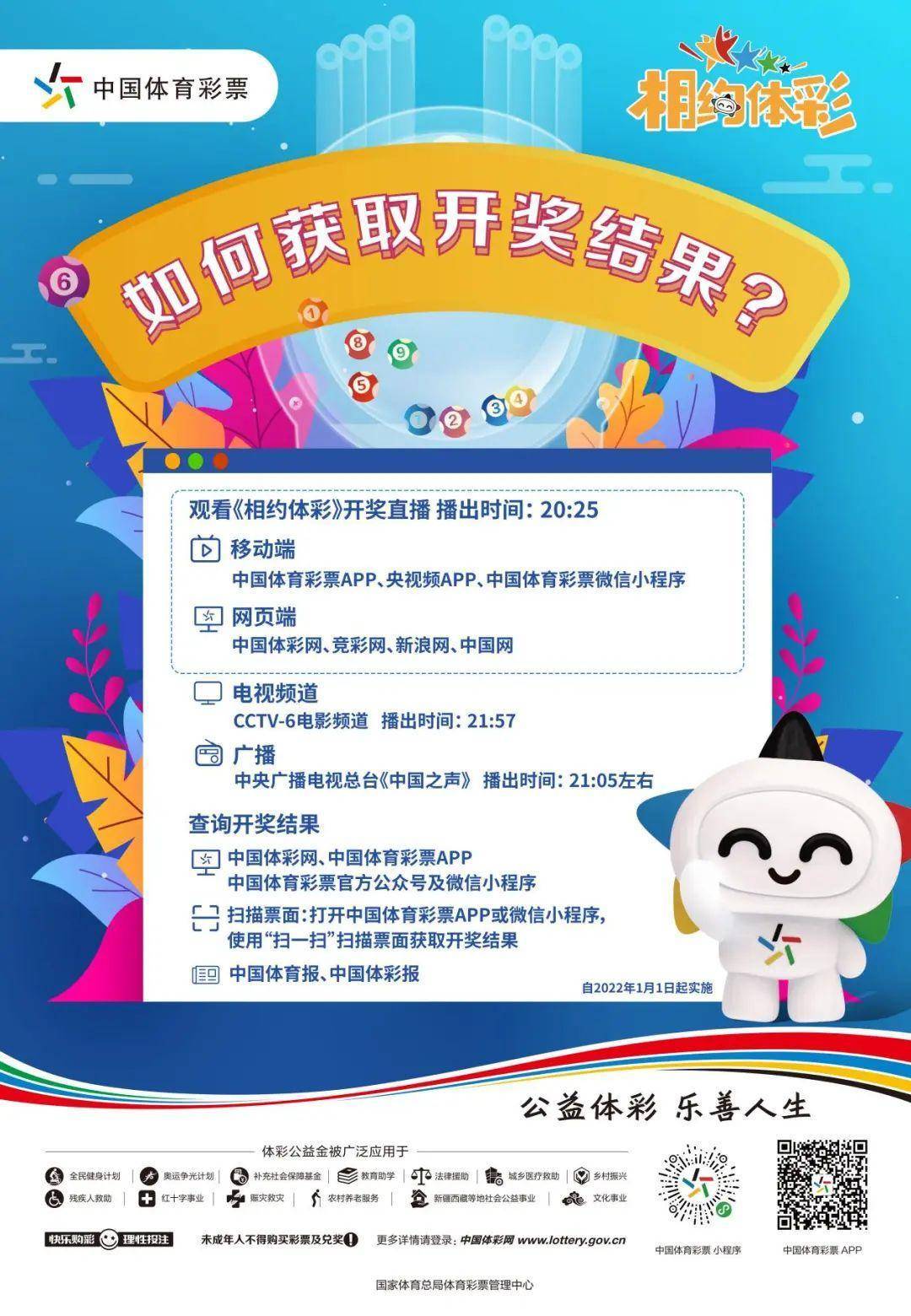 江苏体彩开奖结果，激情与期待的交汇点