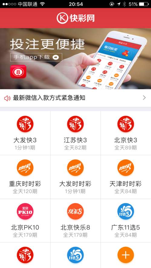 中国福利彩票下载APP，探索数字时代的彩票新体验