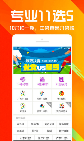 最新11选5彩票平台，探索机遇与挑战