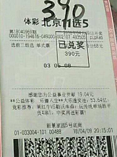 揭秘11选5开奖号码查询，技巧与策略