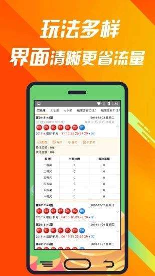 体彩排列三，开机号与试机号的奥秘