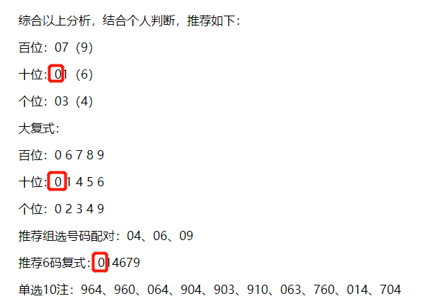 福彩跨度开奖，结果更新与期待