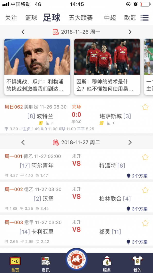 足球比分预测软件，引领未来足球赛事分析的新时代
