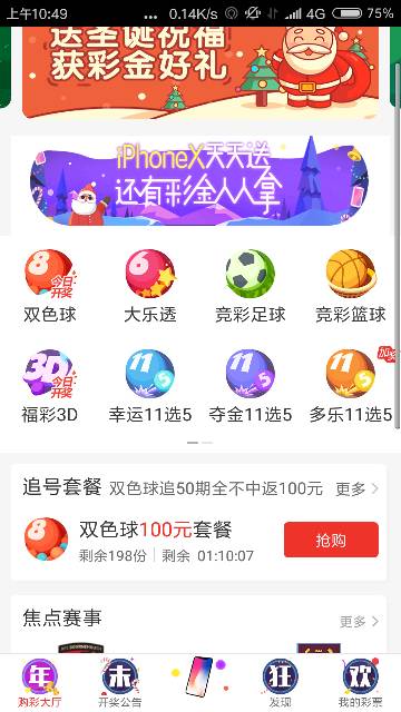 今日双色球精选一注，探索幸运之球的奥秘