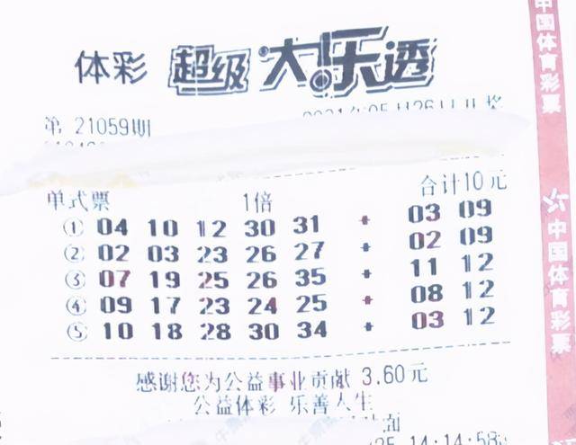 体彩大乐透带线走势图，探索与解析